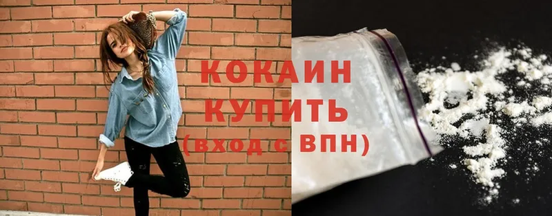 Кокаин 98%  Шлиссельбург 