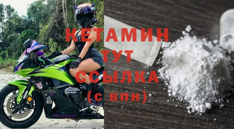 КЕТАМИН ketamine  Шлиссельбург 