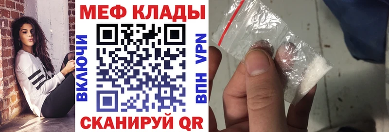 Мефедрон VHQ  Шлиссельбург 