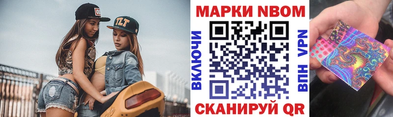 ОМГ ОМГ маркетплейс Шлиссельбург Марки 25I-NBOMe 1,8мг